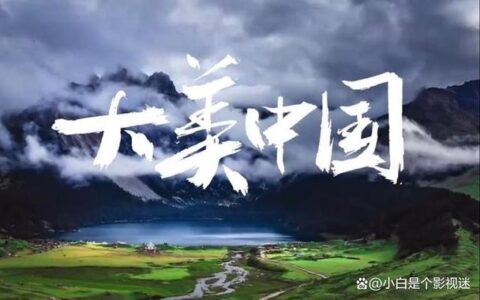 春天里，看见一个活力富足的中国