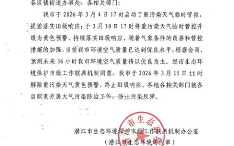 荆门解除重污染天气黄色预警