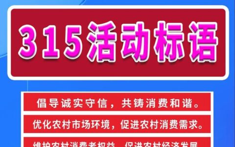 春风送暖护消费 维权清风抚人心
