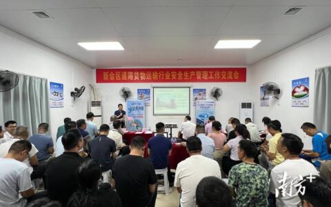 咸宁烟草物流中心召开2026年物流安全生产工作会