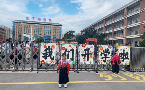 策马启新程  书香润校园 咸安区向阳湖镇广东畈小学举行新学期开学典礼
