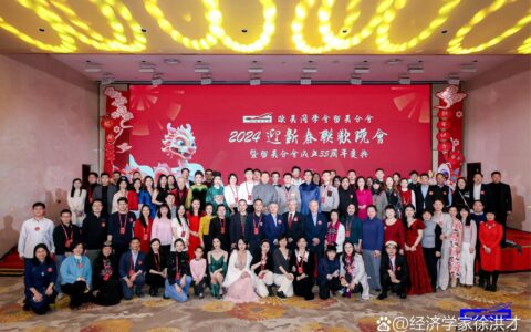 葛店经开区欧美同学会成立 刘来等出席