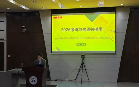 新材料与绿色化工学院开展考研复试指导交流会