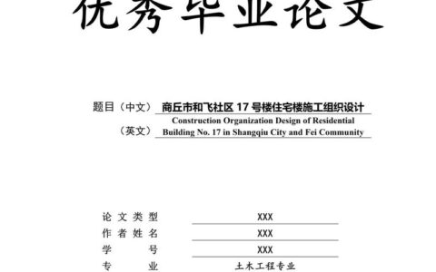 土木建筑工程学院袁建议教授团队发表工程结构材料领域高水平论文