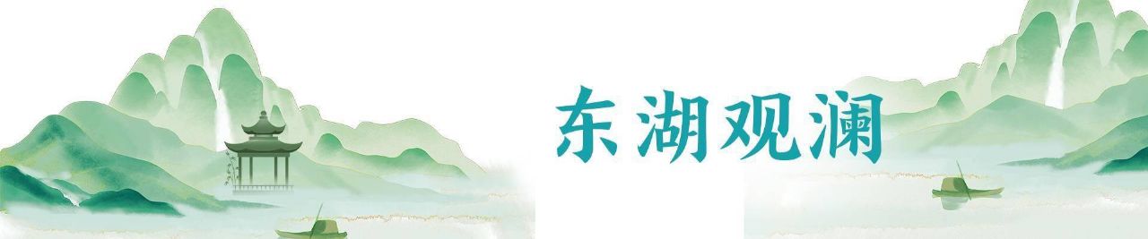 东湖观澜丨树立和践行正确政绩观，这四句话一个都不能少