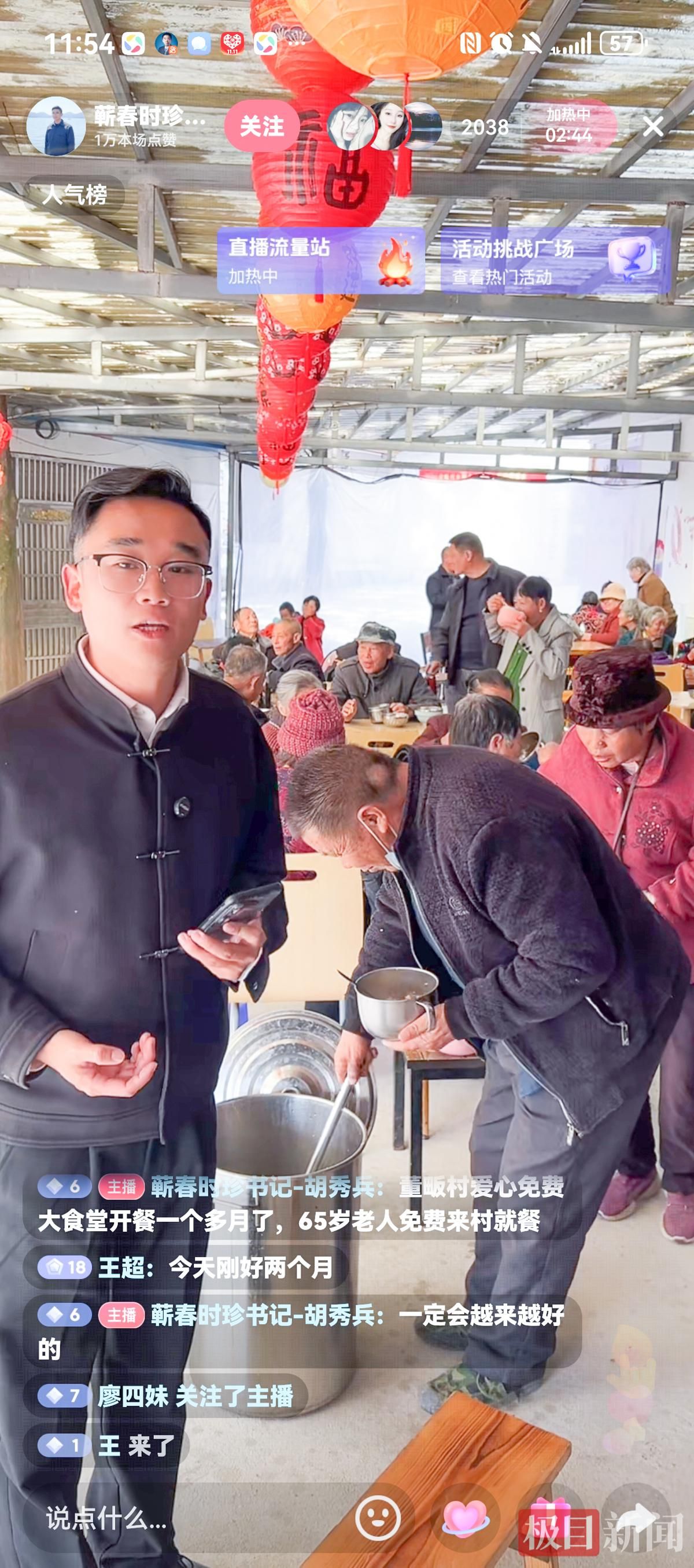 李时珍故里村支书，登上央视春晚舞台唱响《来晒秋》