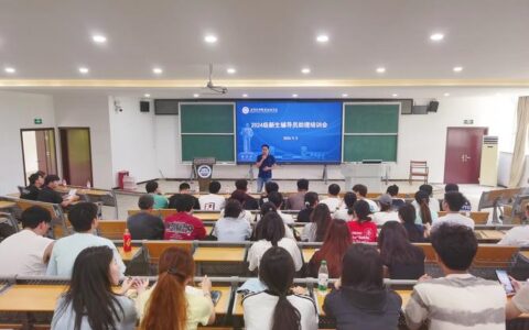 武汉理工大学举办“理工才俊”学生骨干培训