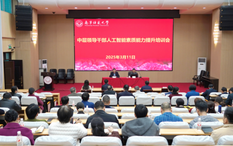 新疆博州科技特派员能力提升培训班在中南民族大学举行