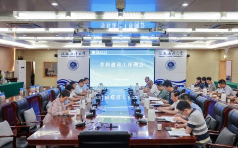 中南民族大学召开2026年学科建设工作推进会