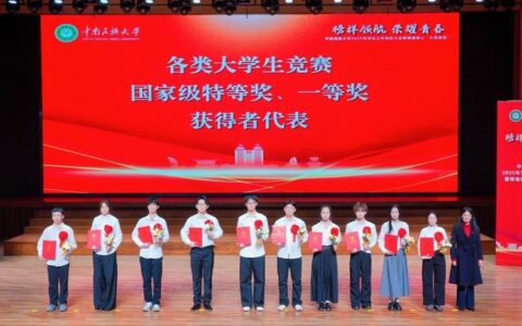 中南民族大学召开学生社团会长大会暨工作展示交流会