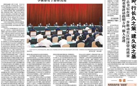 武汉市委常委会召开会议：加快打造营商环境标杆城市，持续推动软件产业高质量发展