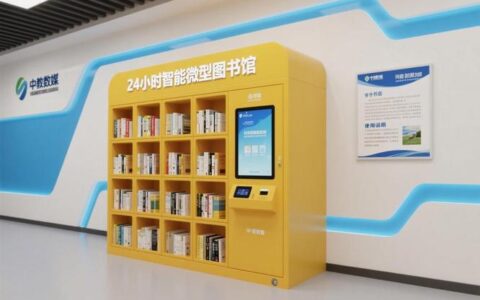 500个数字图书馆面向全市认领