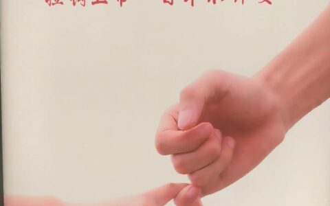 一根绳牵起人间大爱