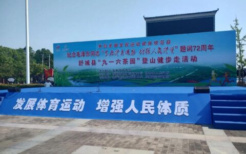 推动群众体育竞技体育体育产业协调发展　奋力开创全市体育事业发展新局面