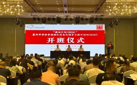 规范办赛流程　夯实赛事根基 “鄂超”赛事组织工作培训班（第二期）在黄石开班