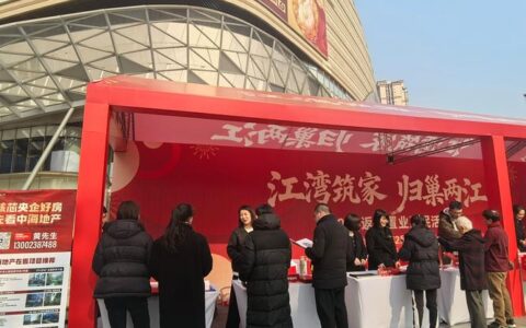 线上参展 线下置业 2026年春节返乡置业购房季活动成功落幕