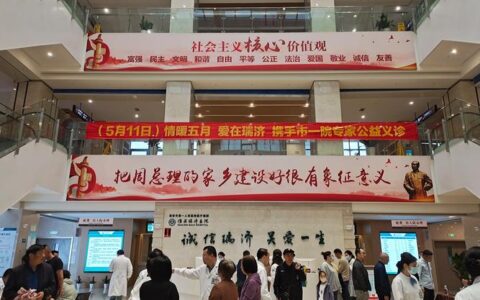 黄冈市人民医院职代会锚定新目标：让医疗服务更有温度，为健康黄冈再添力