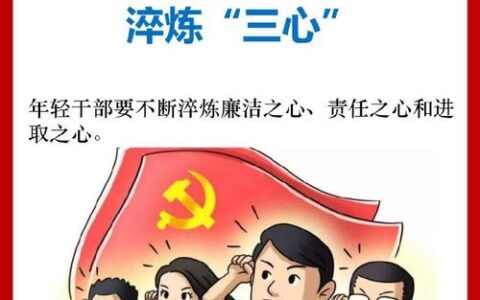 以改革之钥激活干部“一池春水”