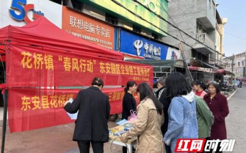 花桥镇举办“春风行动”专场招聘会