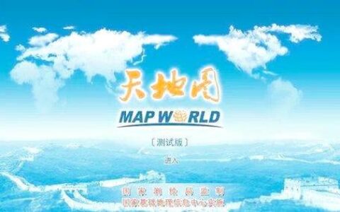 咸宁上线新一代“天地图”平台 开启“一图多能、掌上服务”新阶段