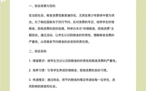 嘉鱼县鱼岳镇开展节粮主题宣讲活动 鼓励青少年当好节粮小卫士