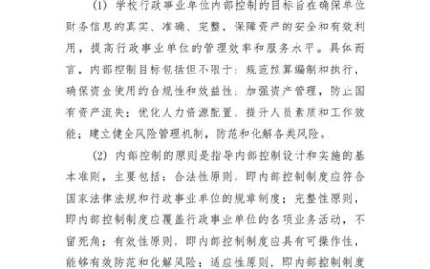 湖北理工学院再度入选湖北省强化行政事业单位内部控制建设试点单位