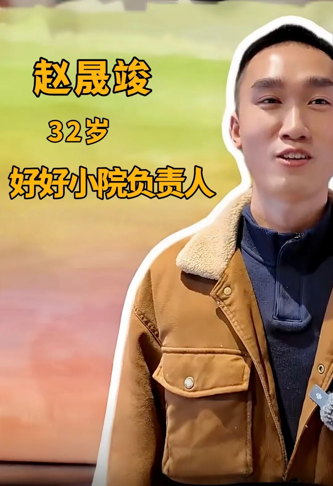 小镇来了年轻人