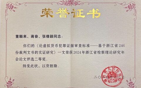 中南财经政法大学2026年部省共建联合研究课题再创佳绩