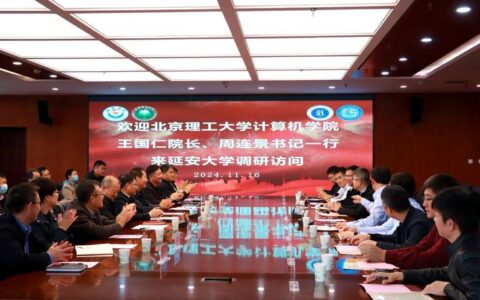 北京理工大学副校长王博一行来校调研交流