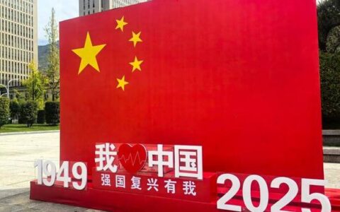 天安门国旗和月面国旗在武汉同框