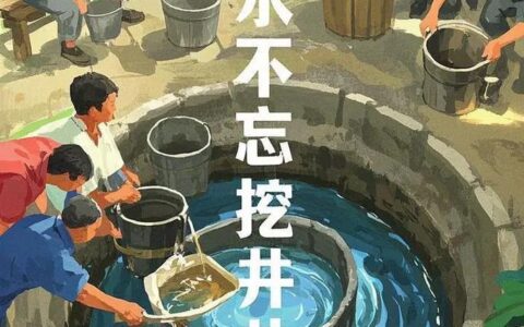 我是守井人 |  一湾碧水映初心