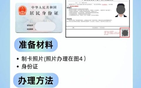 民意直通车 | 办理希望卡需要哪些资料？