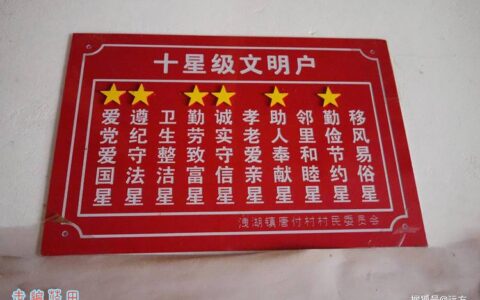 “为什么是十堰”系列报道⑨ | 全国十佳！“十星”创建厚植文明乡风底色
