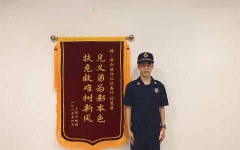 平凡职工勇扑火情 居民送来锦旗致敬