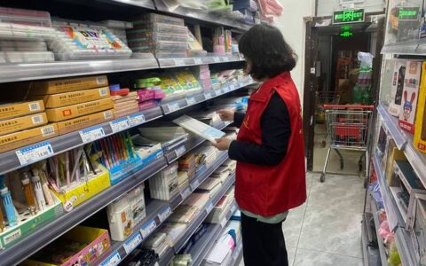 周矶街道开展“扫黄打非”专项检查