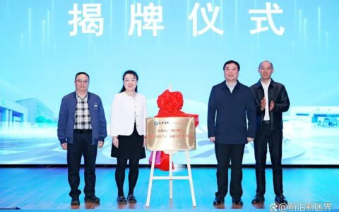 潜江首家！市中心医院脑机接口神经调控康复治疗与临床研究转化中心正式揭牌成立