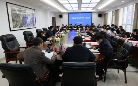 纪道清主持召开专题会议 研究推进招商引资工作转型有关措施