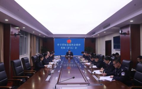 市人大常委会党组召开（扩大）会议传达学习全国两会精神