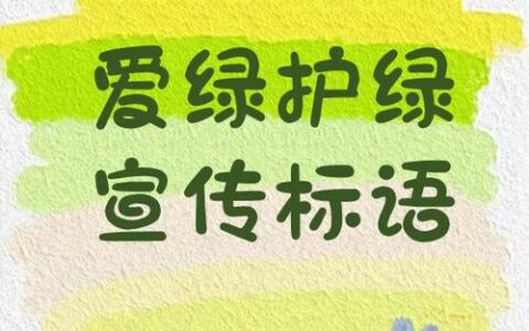 春日植绿正当时，医保先锋添新彩