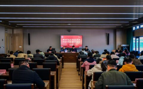 武汉科技大学召开第三届纪律检查委员会第六次全体会议