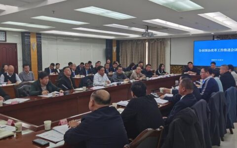 资产经营与后勤保障部召开树立和践行正确政绩观学习教育专题会议