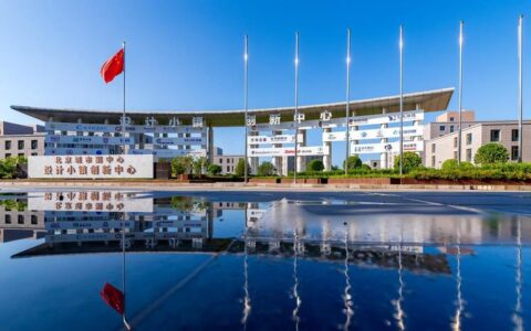 【聚焦学习教育】网安学院召开树立和践行正确政绩观学习教育动员部署会