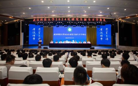 武汉大学召开2026年度新学期科研工作布置会