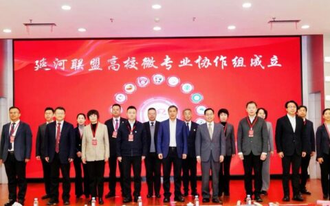 延河高校人才培养联盟成立7周年教务处长论坛在中南民族大学举行