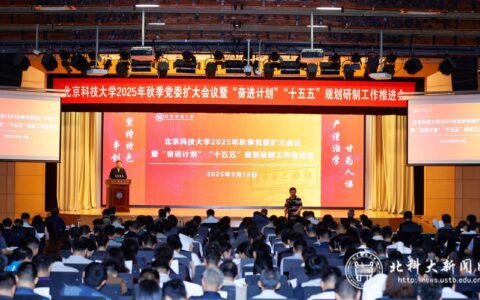 中南民族大学召开“十五五”考研升学工作目标讨论会