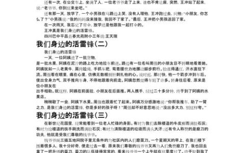 身边的活雷锋 | 任初华：小区“热心肠” 邻里解忧人