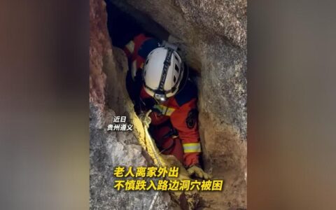 村民坠入百米洞穴 来凤消防紧急营救