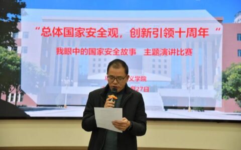 市总工会举办国家安全主题演讲比赛