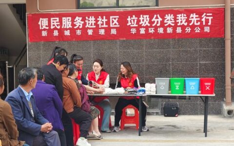 泰丰街道青龙沟社区：垃圾分类齐参与 文明新风润万家