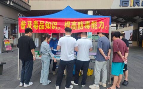 潜江各地多举措推进禁毒工作 全力守护群众身心健康